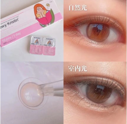 Dewy Kristin/Hapa kristin/カラーコンタクトレンズを使ったクチコミ(2枚目)