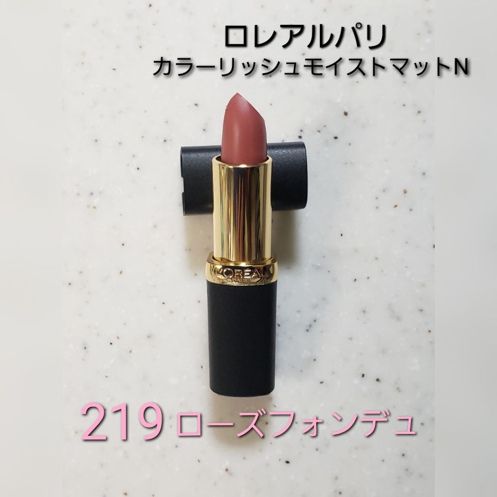 カラーリッシュモイストマットN/ロレアル パリ/口紅を使ったクチコミ(1枚目)