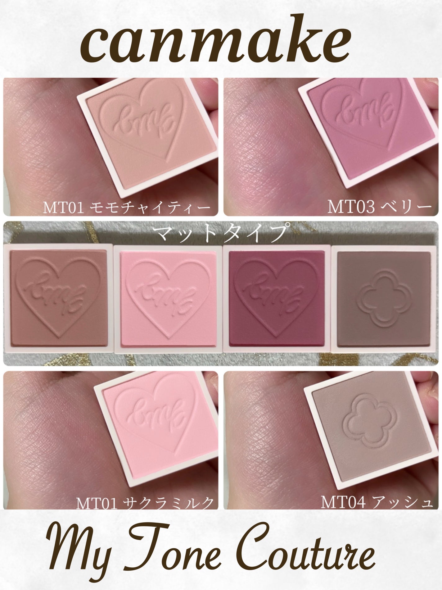 マイトーンクチュール/キャンメイク/メイクアップキットを使ったクチコミ(4枚目)