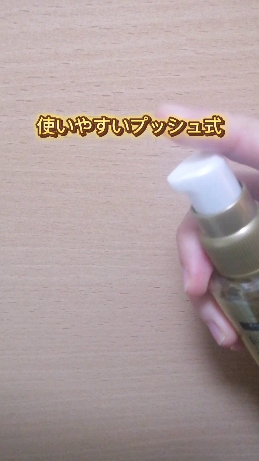 スーパーリッチシャイン ダメージリペア とろとろ補修ヘアオイル/LUX/ヘアオイルを使ったクチコミ(3枚目)