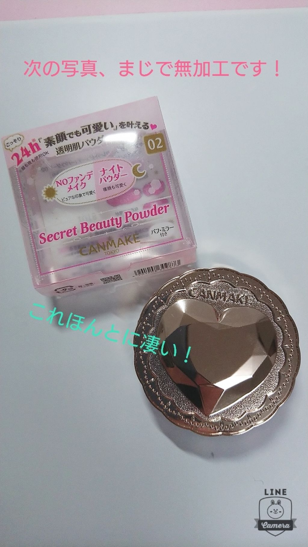 シークレットビューティーパウダー/キャンメイク/プレストパウダーを使ったクチコミ（1枚目）