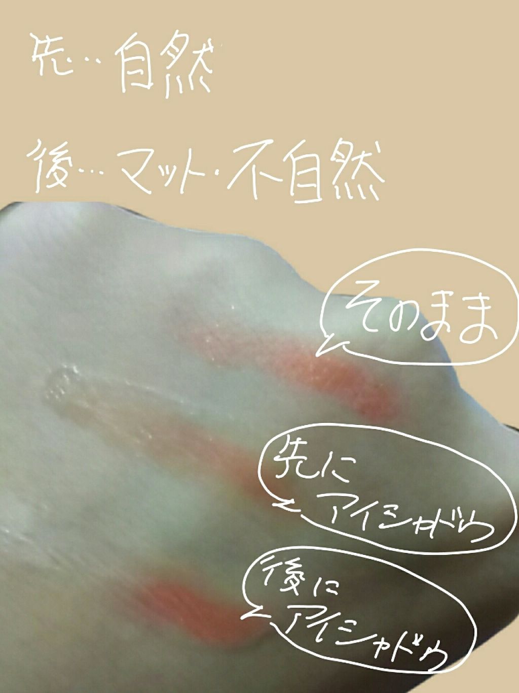 リアルダブルアイリッド/K-パレット/二重まぶた用アイテムを使ったクチコミ（3枚目）