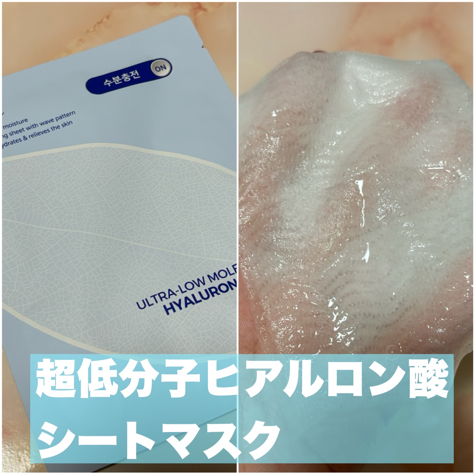 超低分子シートマスク/Isntree/シートマスク・パックを使ったクチコミ（3枚目）