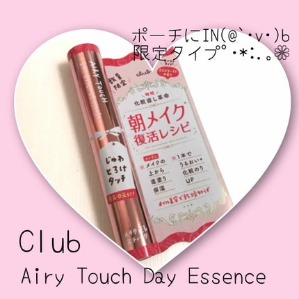 エアリータッチ デイエッセンス/クラブ/美容液を使ったクチコミ(1枚目)