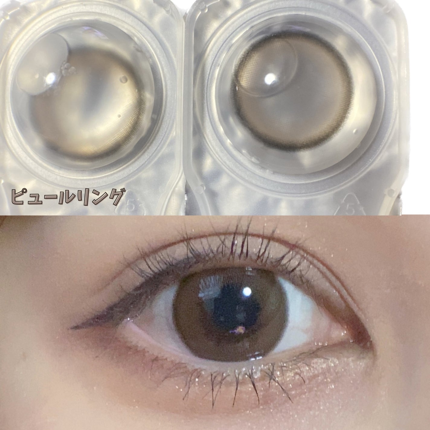 ラルム シリコーンハイドロゲル ダブルモイストUV ワンデー/LARME/カラーコンタクトレンズを使ったクチコミ(3枚目)