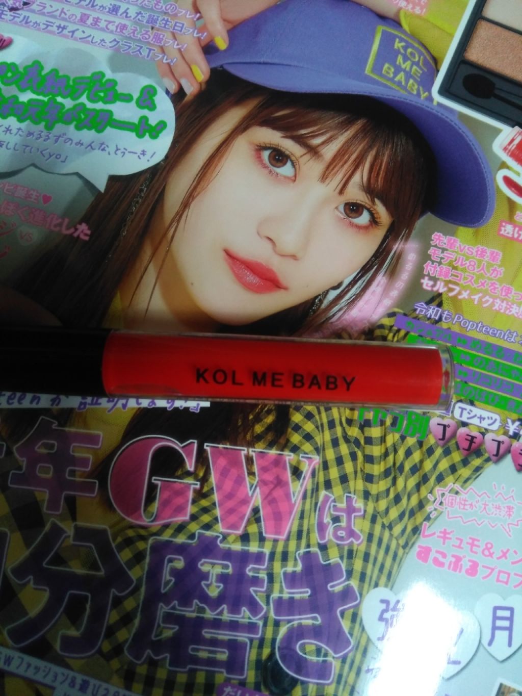 Popteen 2019年6月号/Popteen /雑誌を使ったクチコミ（2枚目）