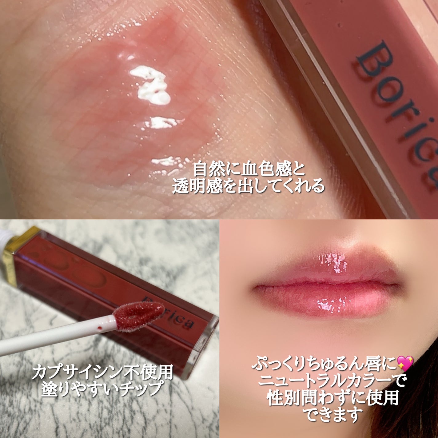 リッププランパーエクストラセラム/Borica/リッププランパーを使ったクチコミ(3枚目)