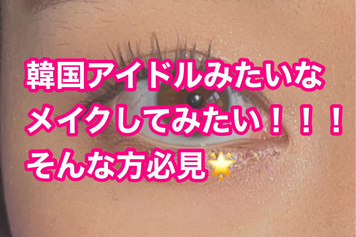 ウォンジョンヨ W デイリームードアップパレット /Wonjungyo/アイシャドウパレットを使ったクチコミ(1枚目)