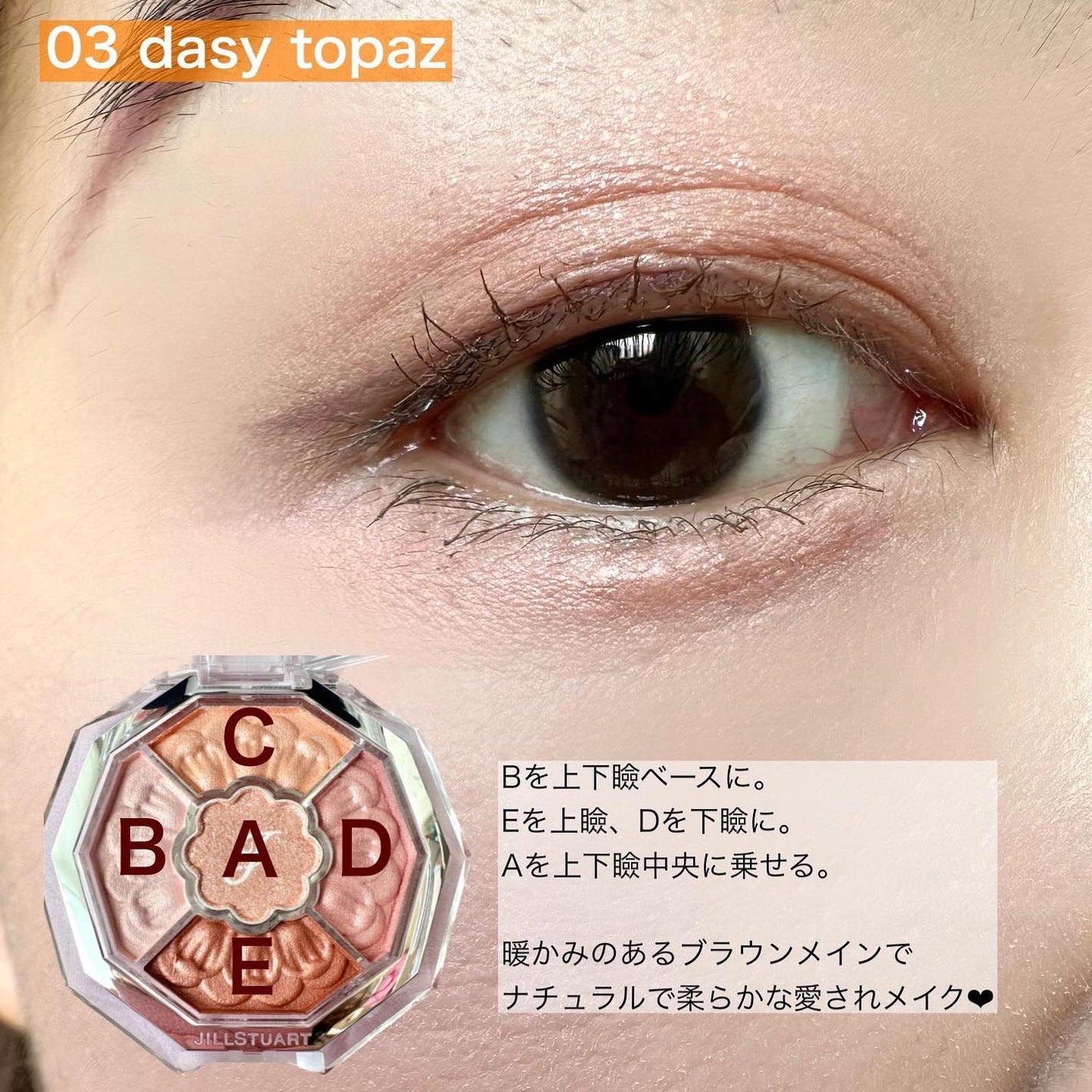 ジルスチュアート ブルームクチュール アイズ ジュエルドブーケ/JILL STUART/アイシャドウパレットを使ったクチコミ(4枚目)