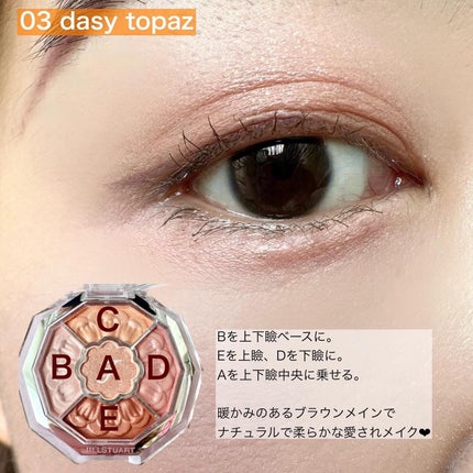 ジルスチュアート ブルームクチュール アイズ ジュエルドブーケ/JILL STUART/アイシャドウパレットを使ったクチコミ(4枚目)