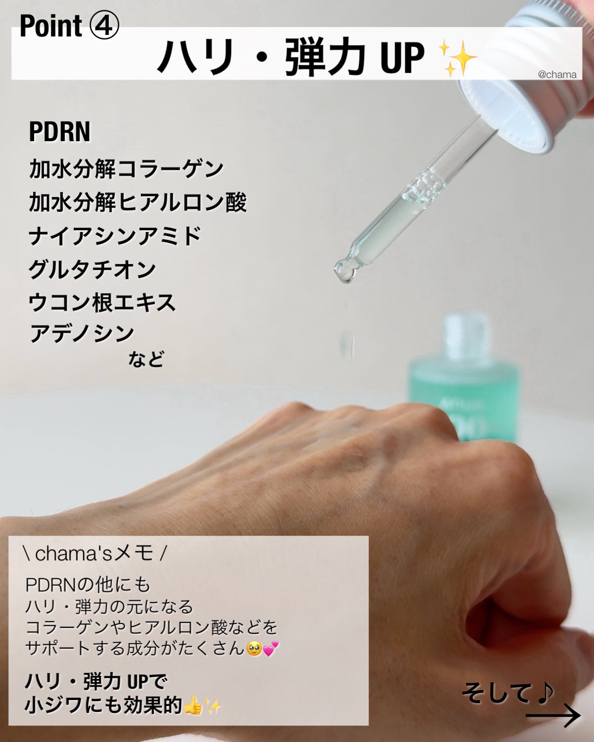 chama |ニキビ体質の正直レビュー🌻 on LIPS 「これは最強かも!AnuaからもついにPDRNが👏😆Qoo10購..」(5枚目)