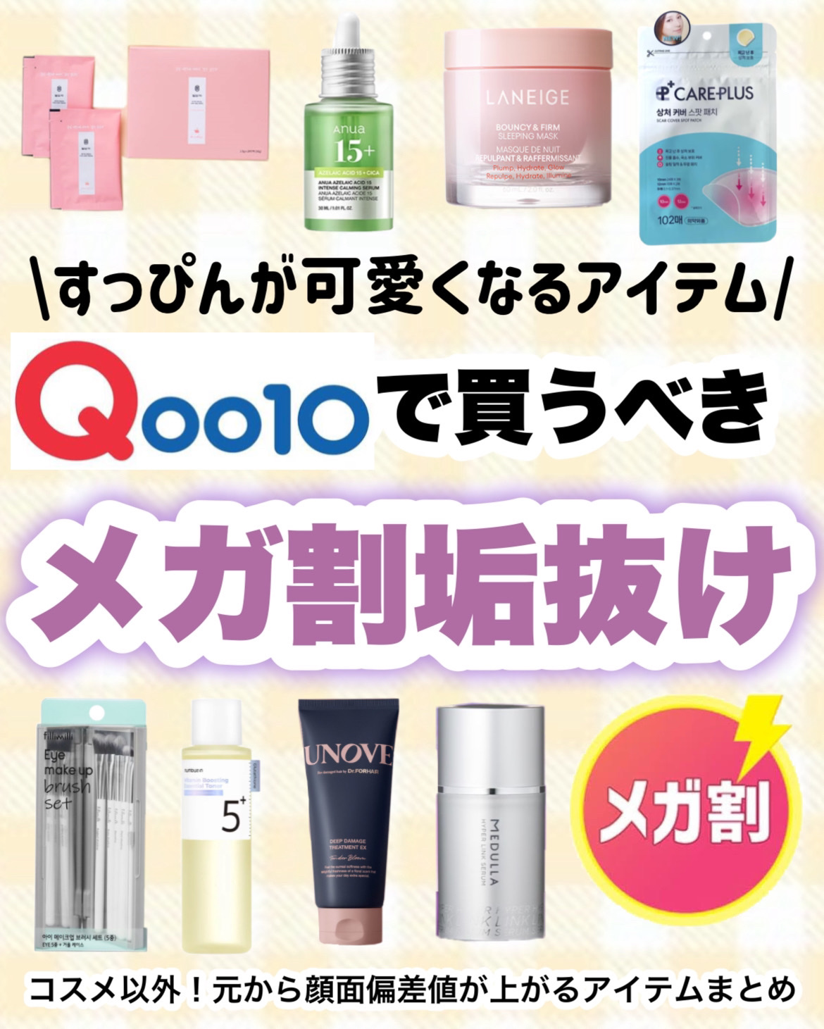 バウンシースリーピングマスク/LANEIGE/フェイスクリームを使ったクチコミ（1枚目）