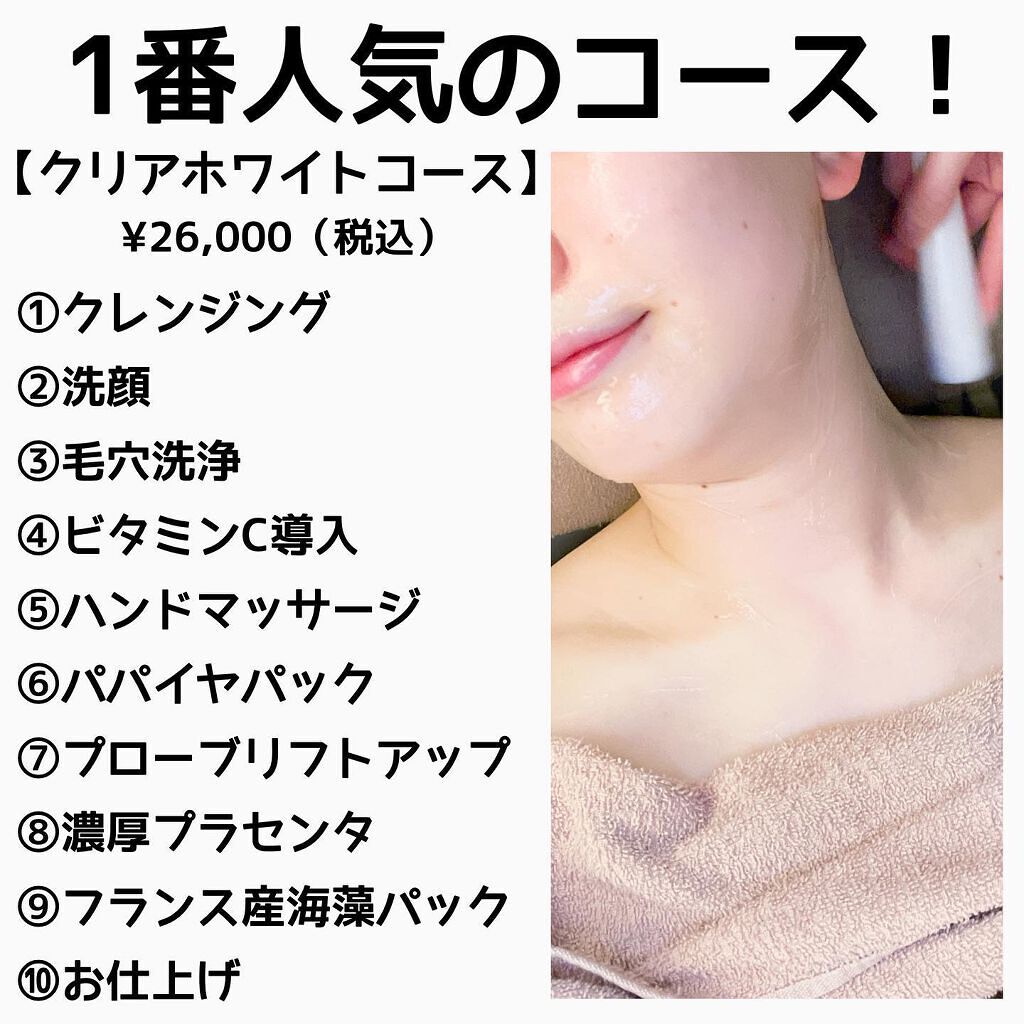 Riho | 集英社MAQUIAエキスパート on LIPS 「自分へのご褒美に❤️今回は珍しくエステレポ!✨産後、ゆっくり自..」(5枚目)