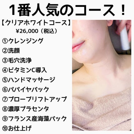 Riho | 集英社MAQUIAエキスパート on LIPS 「自分へのご褒美に❤️今回は珍しくエステレポ!✨産後、ゆっくり自..」(5枚目)