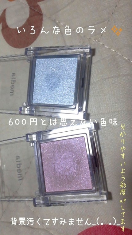 ブライトアップアイシャドウ/media/単色アイシャドウを使ったクチコミ(3枚目)