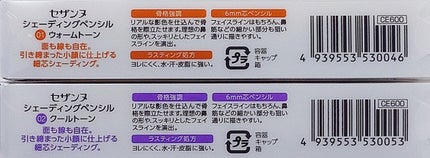 シェーディングペンシル/CEZANNE/ハイライト・シェーディングを使ったクチコミ(4枚目)