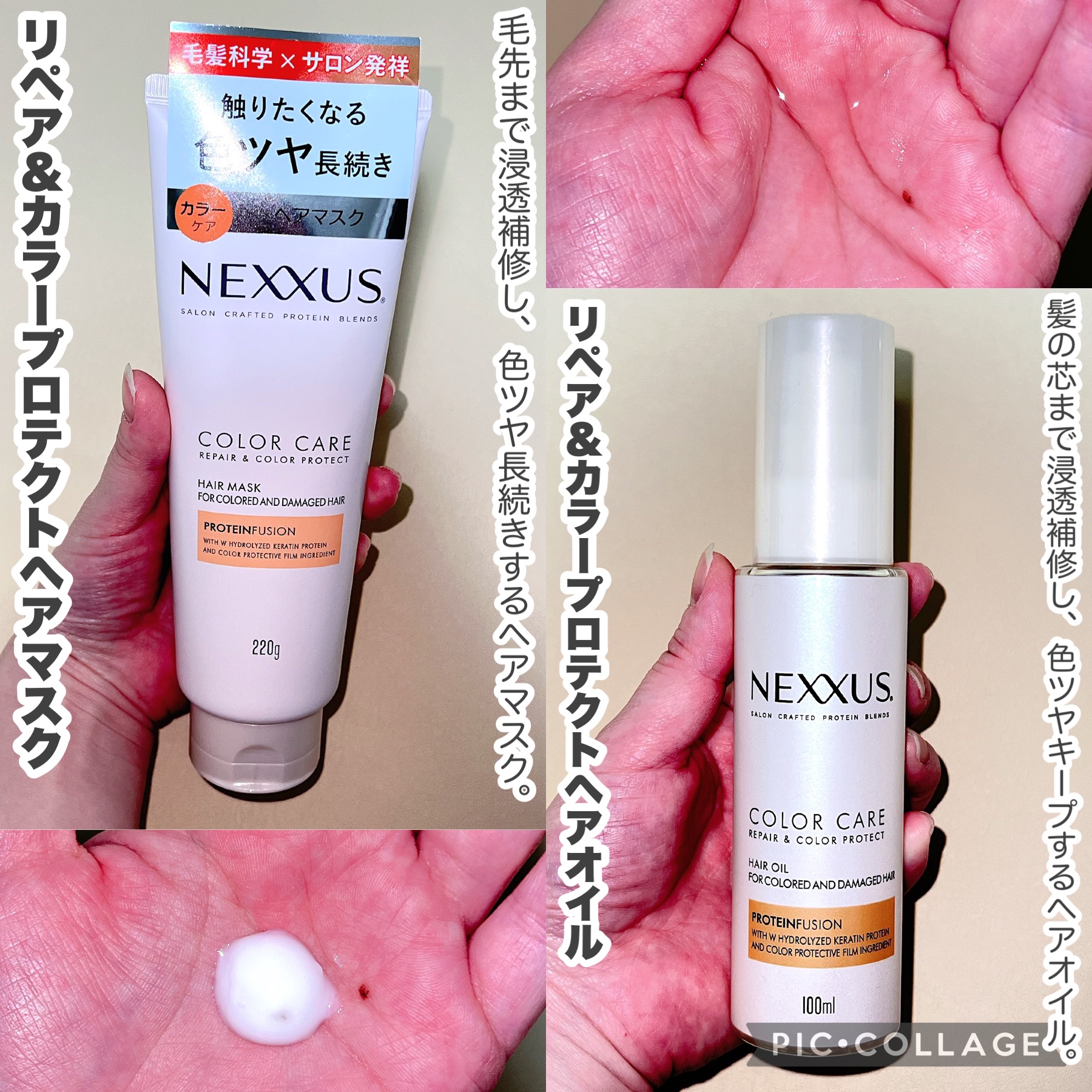 ネクサス リペア＆カラープロテクト シャンプー／トリートメント/NEXXUS(ネクサス)/市販シャンプーを使ったクチコミ（3枚目）