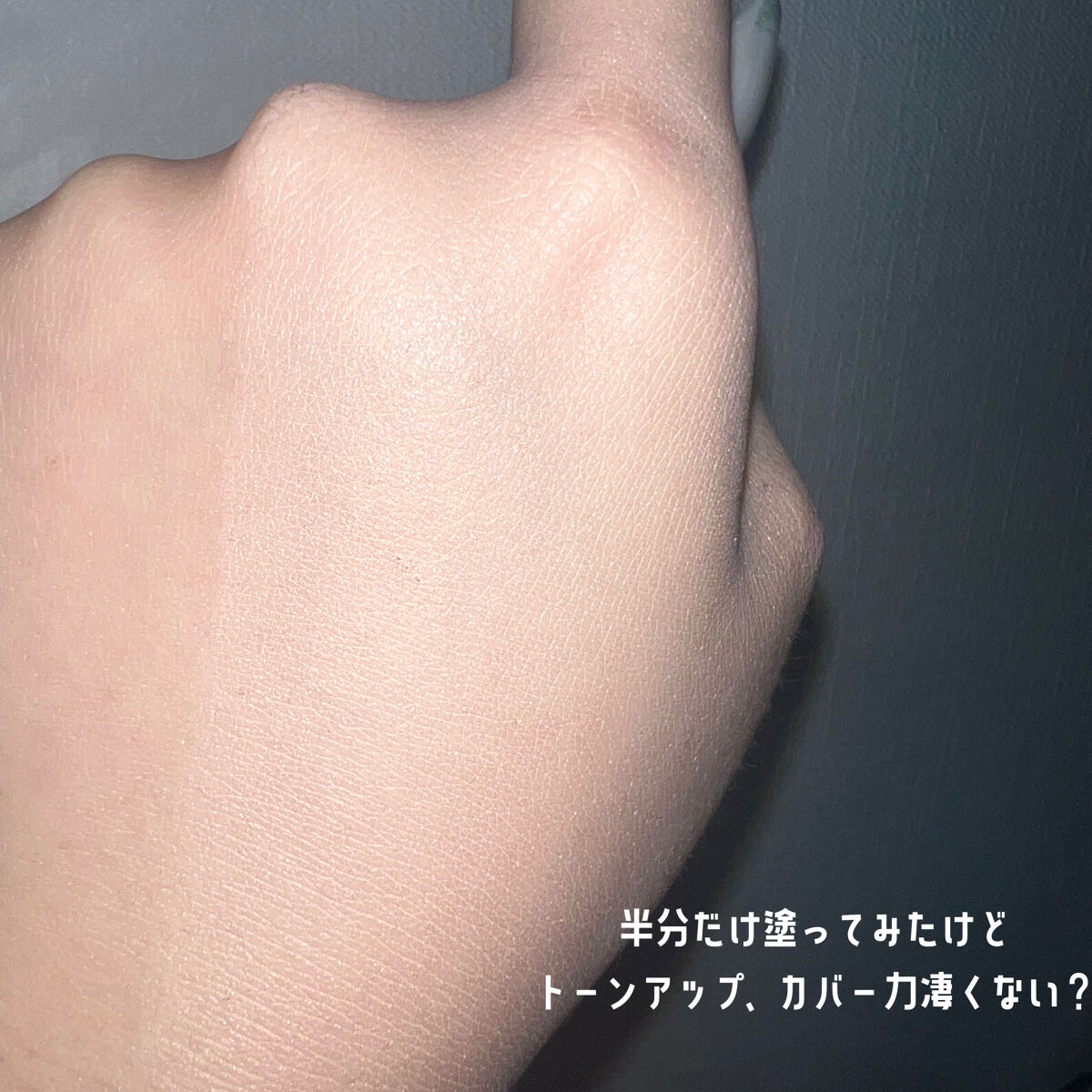 フィットミー フレッシュ ティント/MAYBELLINE NEW YORK/ベースメイクを使ったクチコミ（3枚目）