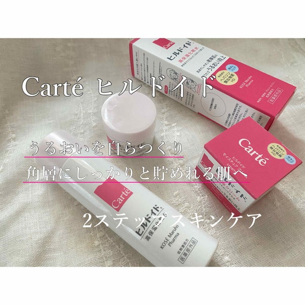 モイスチュア ローション/カルテHD/化粧水 by chi