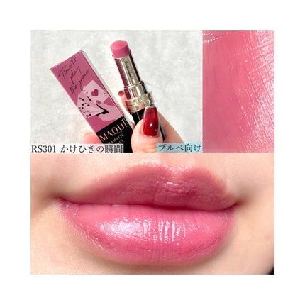 ドラマティックエッセンスルージュ/マキアージュ/口紅を使ったクチコミ(4枚目)