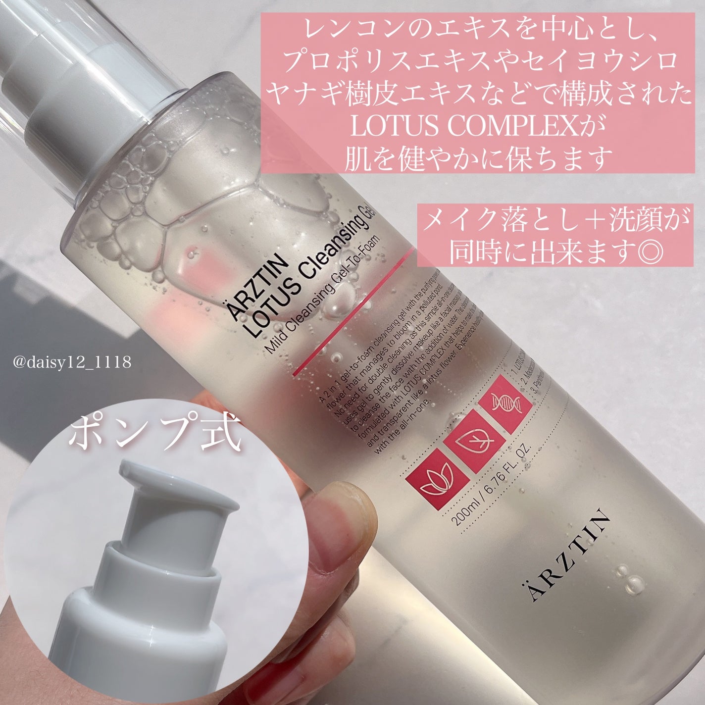 ロータスクレンジングジェル/エルツティン/クレンジングジェルを使ったクチコミ(2枚目)