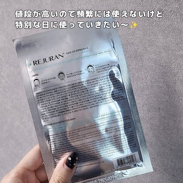REJURAN スキンプロテクションマスクのクチコミ「リジュラン スキンプロテクションマスク
このパックを使った後は、明らかに肌に透明感が出てモチモ.....」（3枚目）