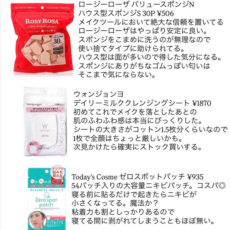 スキンケアシート/キュレル/その他スキンケアグッズを使ったクチコミ(3枚目)