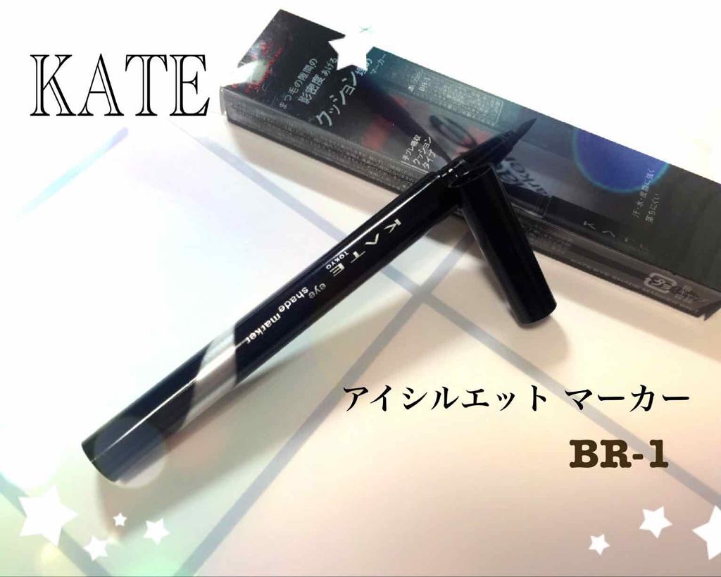 アイシルエットマーカー/KATE/リキッドアイライナーを使ったクチコミ（1枚目）