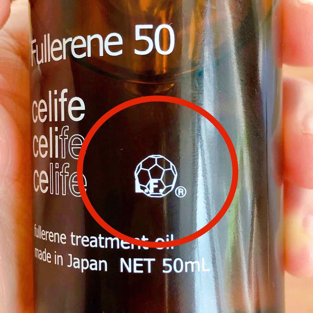 フラーレン配合トリートメントオイル フラーレン50/Celife/ヘアオイルを使ったクチコミ(3枚目)