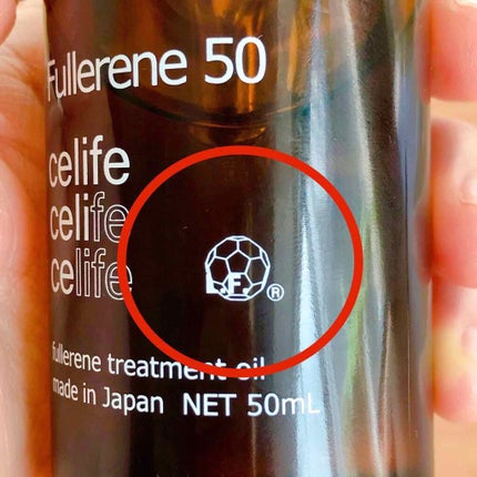 フラーレン配合トリートメントオイル フラーレン50/Celife/ヘアオイルを使ったクチコミ(3枚目)