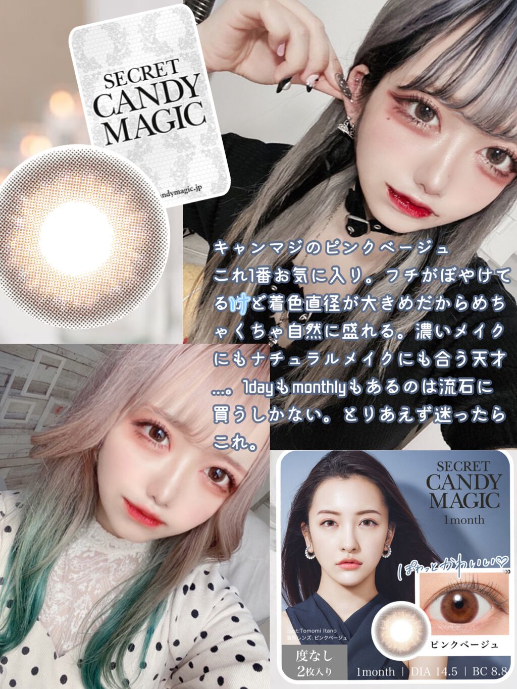 secretcandymagic(シークレットキャンディーマジック）1month/secret candymagic/１ヶ月（１MONTH）カラコンを使ったクチコミ（2枚目）