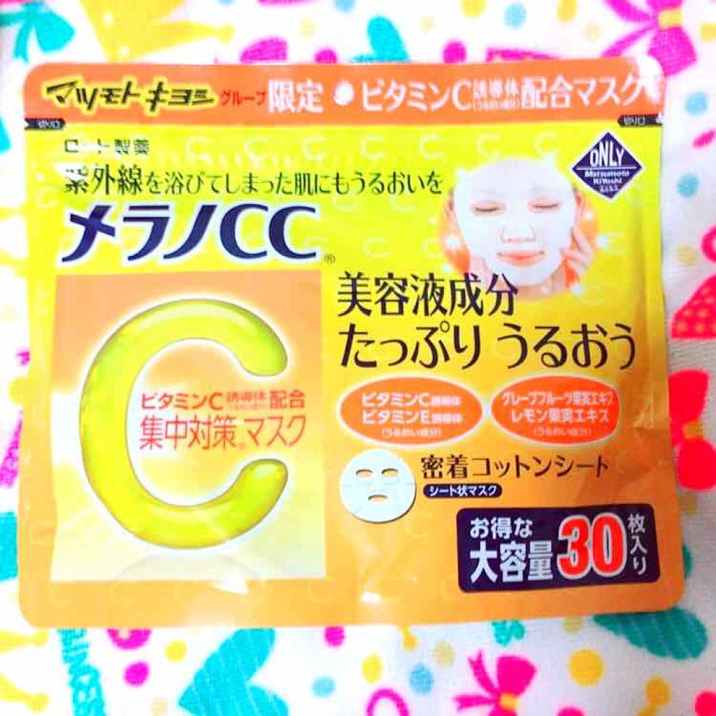 集中対策マスクMK/メラノCC/シートマスク・パックを使ったクチコミ(1枚目)