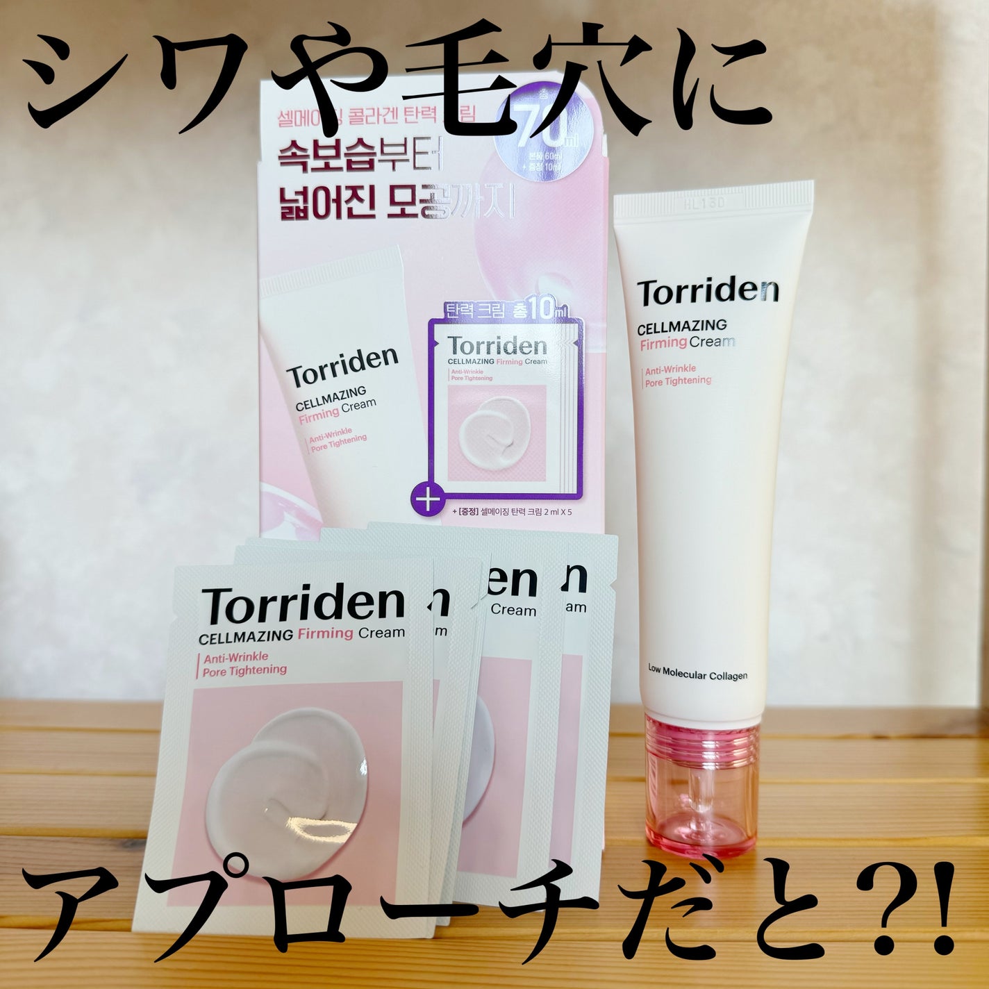 セルメイジング コラーゲン ファーミング クリーム/Torriden/フェイスクリームを使ったクチコミ(2枚目)