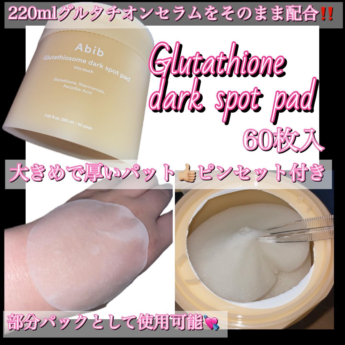アビブ　グルタチオンソームダークスポットセラムビタドロップ/Abib /美容液を使ったクチコミ（2枚目）