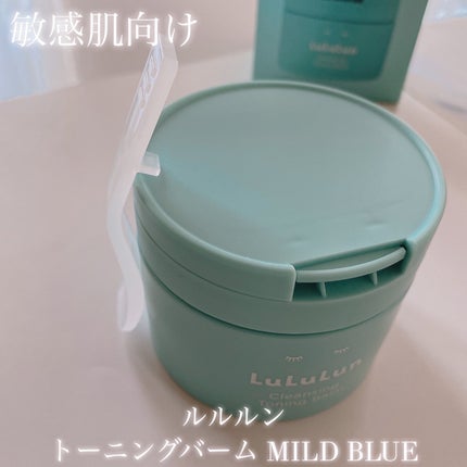 ルルルンクレンジング トーニングバーム MILD BLUE/ルルルン/クレンジングバームを使ったクチコミ(1枚目)