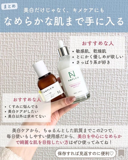 らな ♡ 韓国スキンケア / 韓国コスメ on LIPS 「他の投稿はこちら→@lana__cosme今回はAMPLE:N..」(9枚目)