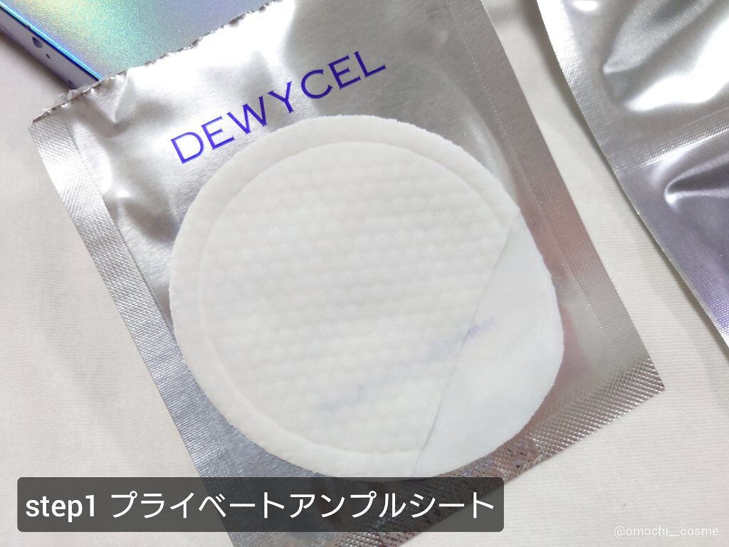 デュイセル プライベートケアマスク/DEWYCEL/シートマスク・パックを使ったクチコミ(4枚目)