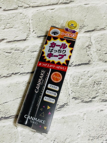 クイックラッシュカーラー/キャンメイク/マスカラ下地を使ったクチコミ(1枚目)