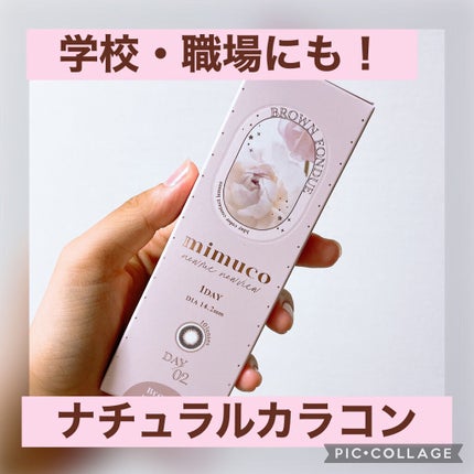 mimuco 1day/mimuco/ワンデー(1DAY)カラコンを使ったクチコミ(1枚目)
