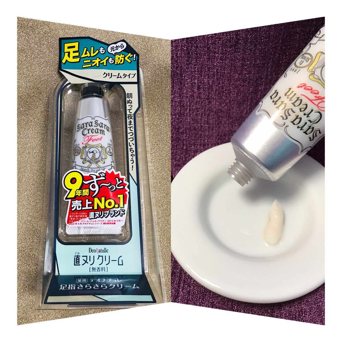 薬用ソフトストーンＷ/デオナチュレ/デオドラント・制汗剤を使ったクチコミ（3枚目）