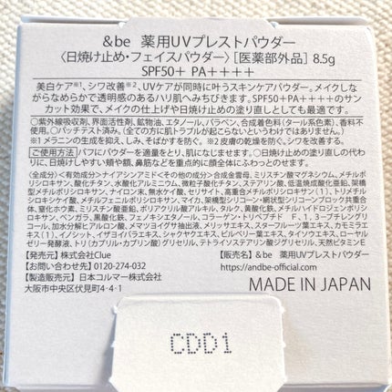 &be 薬用UVプレストパウダー【医薬部外品】/&be/プレストパウダーを使ったクチコミ(9枚目)