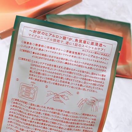 マイクロニードルヒアルロン酸パック 勝負目エステ/メニコン/シートマスク・パックを使ったクチコミ(4枚目)