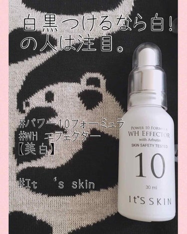 It's skin Power10フォーミュラ WHエフェクターのクチコミ「✴︎美白道行く人向け・韓国コスメIt ‘s skinの美容液は白肌作りの必需品 ✴︎

#パワ.....」（1枚目）