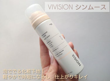 シンムース CCベース M 01 ナチュラルベージュ/VIVISION/CCクリームを使ったクチコミ（1枚目）