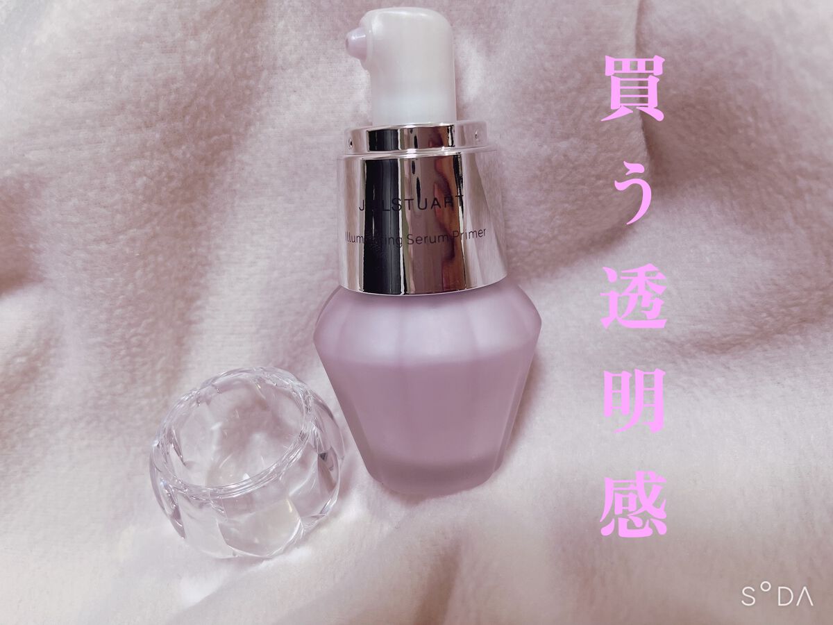 ジルスチュアート　イルミネイティング セラムプライマー/JILL STUART/化粧下地を使ったクチコミ（1枚目）