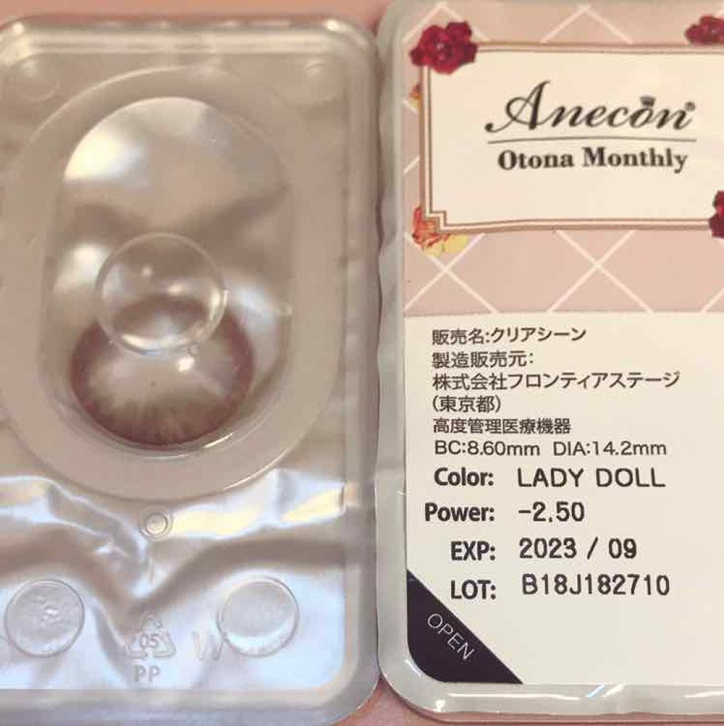 アネコン オトナマンスリー/モテコン/１ヶ月（１MONTH）カラコンを使ったクチコミ（2枚目）