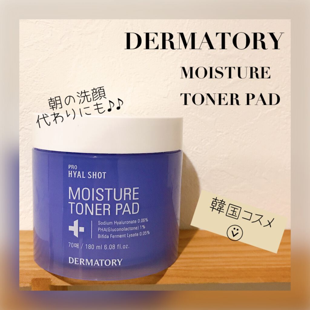 Dermatory プロヒアルショット水光肌トナーパッドのクチコミ「🌸DERMATORY MOISTURE TONER PAD


日本では、プロヒアルショット水.....」（1枚目）