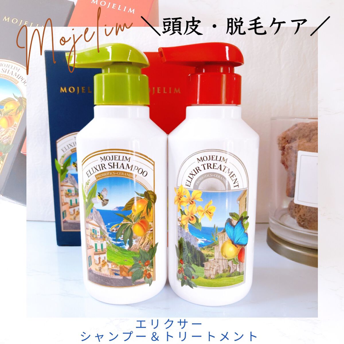 エリクサーシャンプー/トリートメント/MOJELIM/市販シャンプーを使ったクチコミ(1枚目)