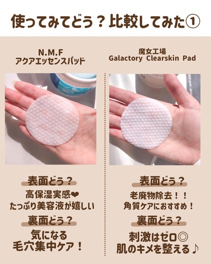 らな ♡ 韓国スキンケア / 韓国コスメ on LIPS 「みんなはどっち派?毛穴パック比較!🪞✨本日も投稿をみてくださ..」(5枚目)