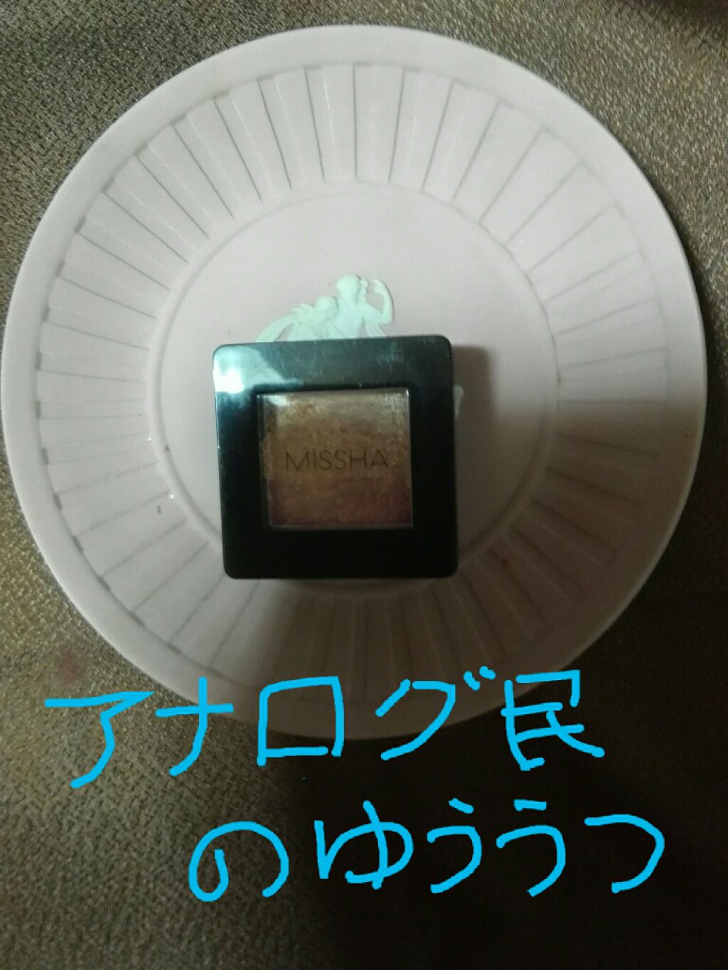 トリプルシャドウ/MISSHA/アイシャドウパレットを使ったクチコミ(1枚目)